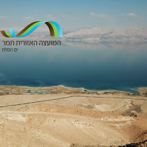 אתר מועצה אזורית תמר